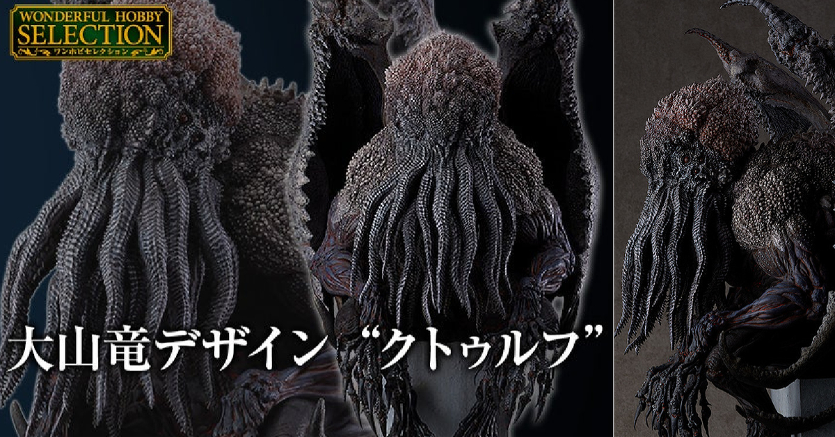 令人戰慄的細節！MAX FACTORY《Cthulhu Evolution》原創雕像系列第二彈「大山龍設計 克蘇魯」邪神雕像