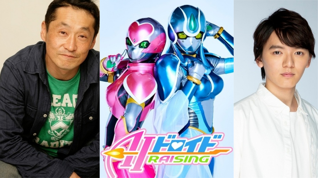 當特攝遇上偶像會碰上什麼火花？特攝偶像計畫「AIドロイド RAISING」啟動，最新音樂MV公開！