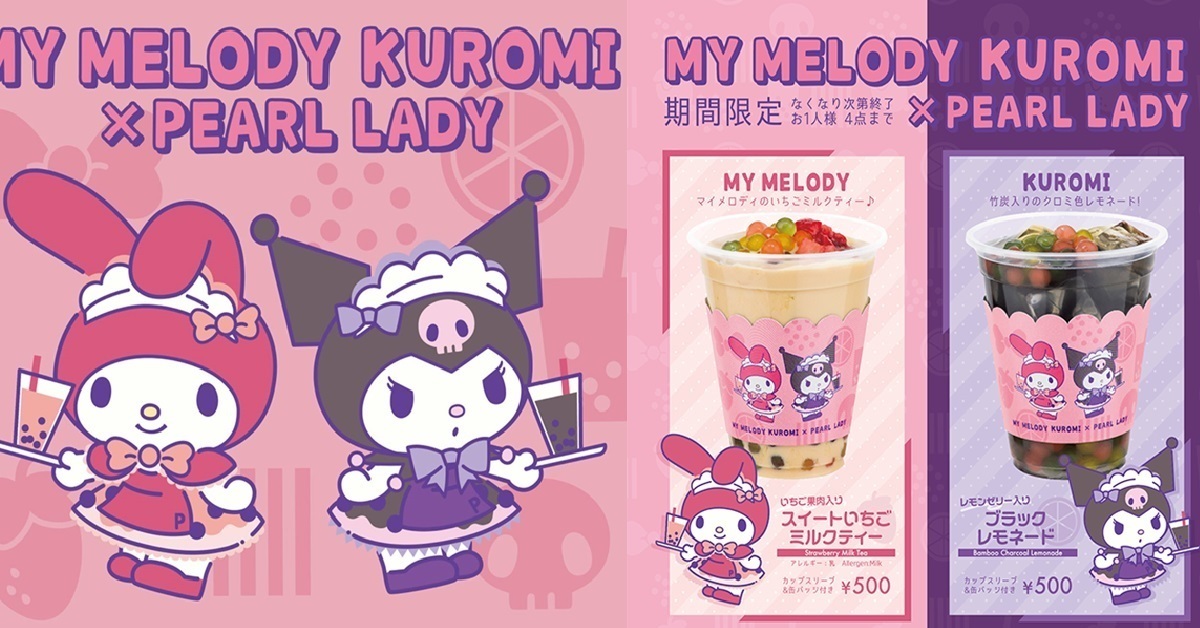三麗鷗粉注意啦！日本珍奶店舖Pearl Lady✕美樂蒂&酷洛米 萬聖節期間限定飲品