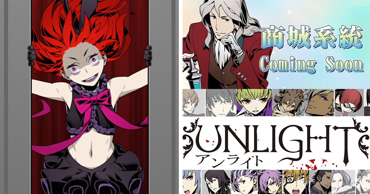 唉呀爛骰!!《Open Unlight》向版權日方洽談：「商城、手遊版本」有目共睹!!