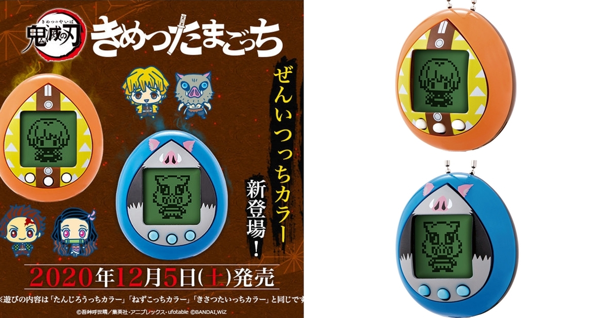 豬隊友養起來！BANDAI 塔麻可吉×《鬼滅之刃》第二彈「鬼滅可吉 善逸&伊之助」電子寵物遊戲機