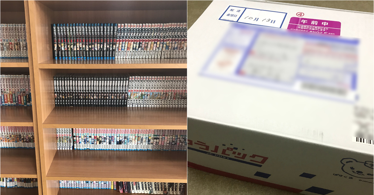 認錯也是需要勇氣！偷走《鬼滅之刃》漫畫的小偷終於還給日本溫泉  館方讚賞勇氣可嘉