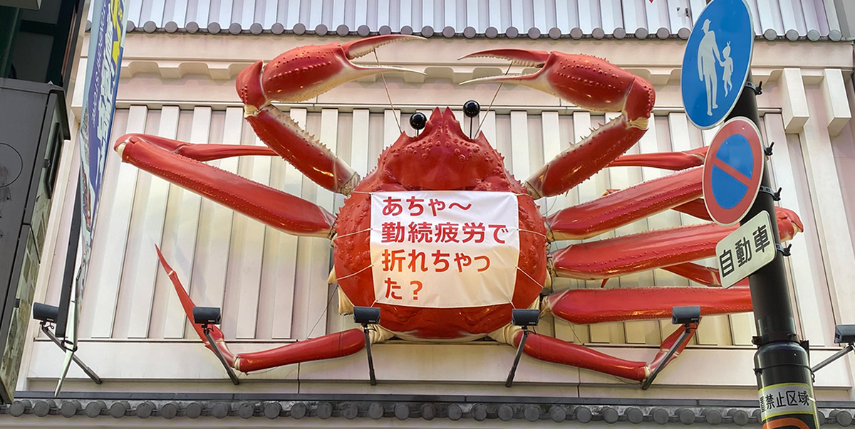 你累了嗎？日本大阪蟹道樂的招牌蟹　因「過勞」慘遭斷腳之苦！