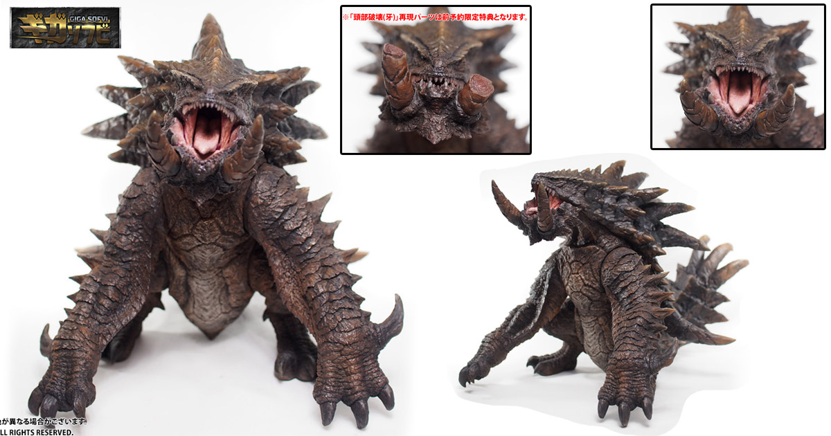 CCP ギガソフビシリーズ 第3弾 『モンスターハンター』 覇龍