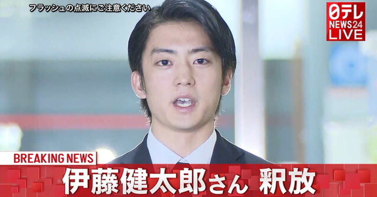 伊藤健太郎肇事逃逸後首度露面道歉  代言違約金恐高達5億日圓以上