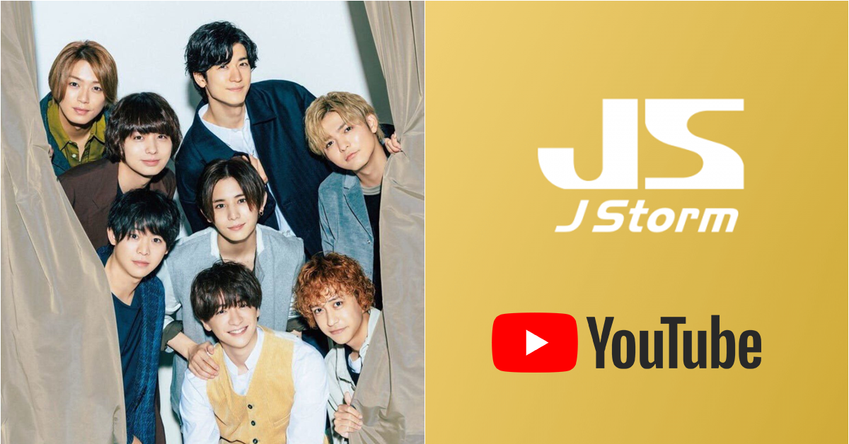 走向國際市場的開端！傑尼斯唱片公司J Storm正式開放YouTube頻道 公開播放MV片段