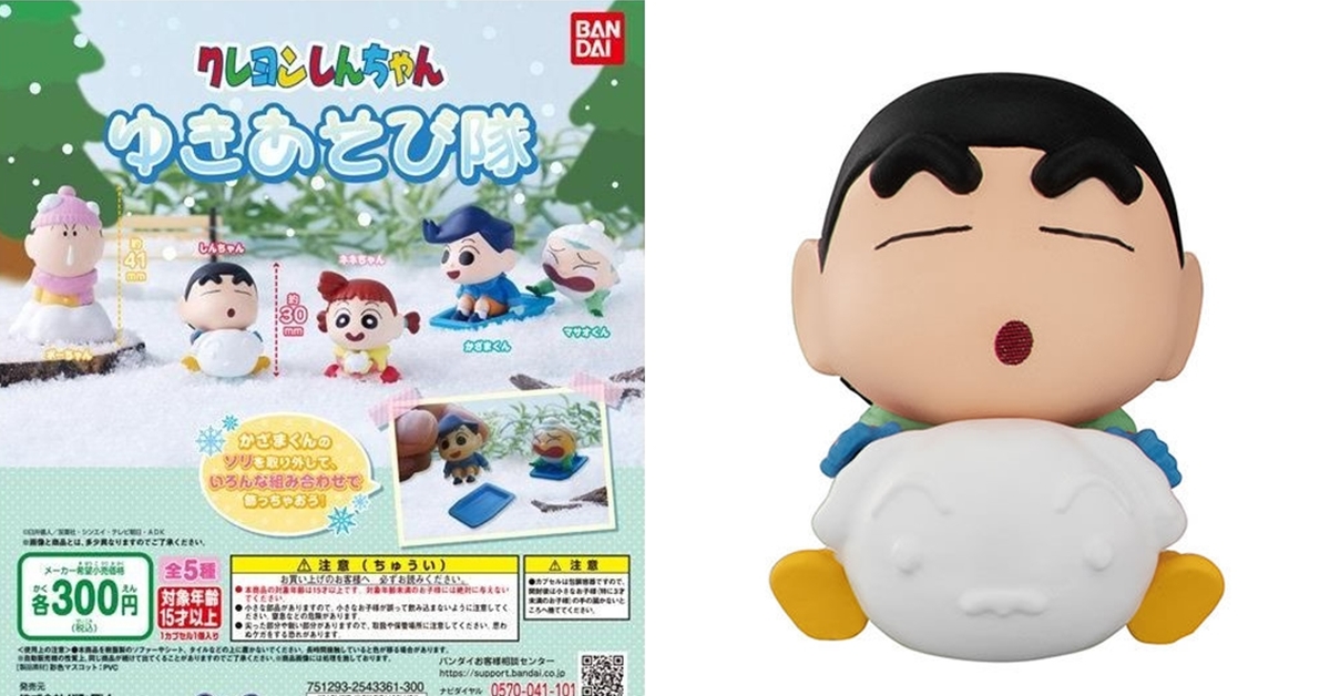 春日部防衛隊一起滑雪囉！GASHAPON《蠟筆小新》「蠟筆小新 玩雪隊」轉蛋