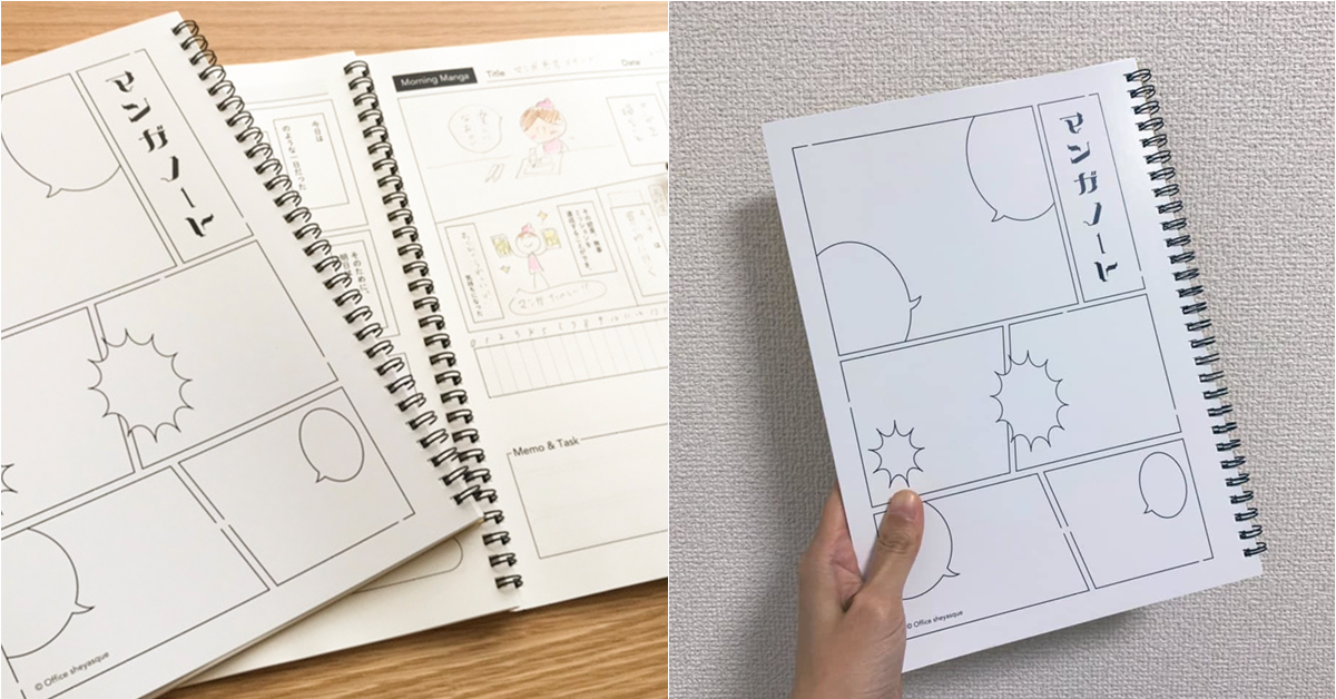 用漫畫來記錄重要事項！日本推出「漫畫筆記本」  用畫圖來寫下每一天的重點～