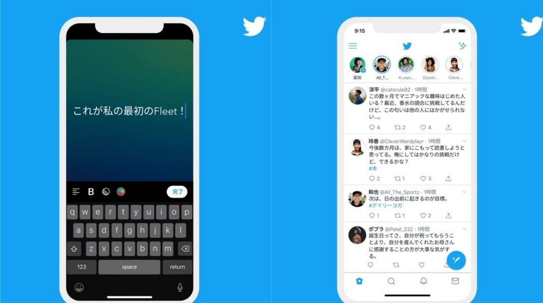傳送自己當下的心情與遭遇！推特發表新功能「Fleet」，可發送24小時的限時推文與大家分享「現在的自己」