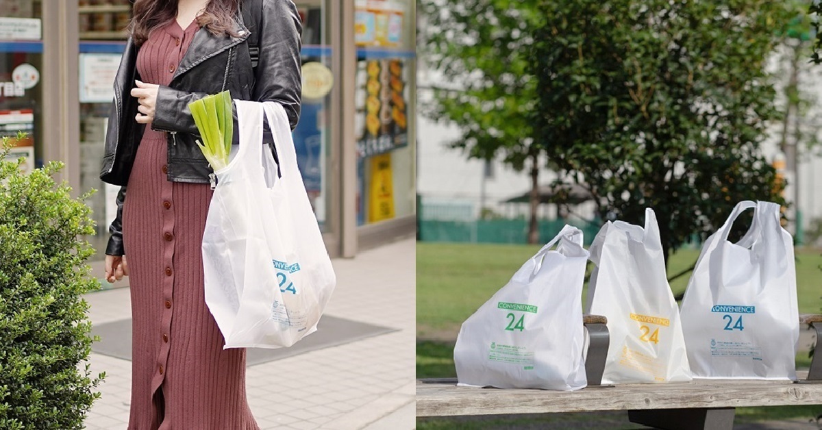 可以重複使用的塑膠袋！日本品牌推出「看似塑膠袋的環保袋」捲起另類時尚