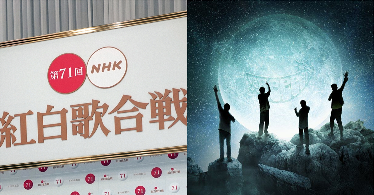 日本2020第71屆紅白歌唱大賽名單正式出爐！知名樂團GreeeeN首度參與演唱