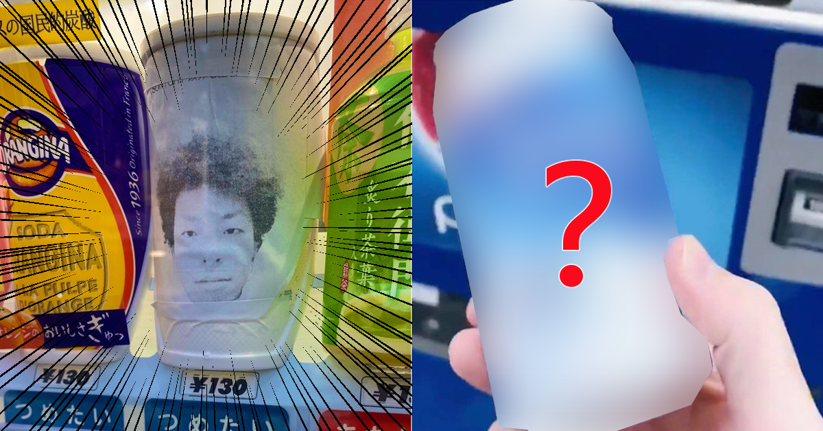 日本自動販賣機上居然出現有著人臉的飲料罐!?按下按鈕後出現的飲料居然是…!?