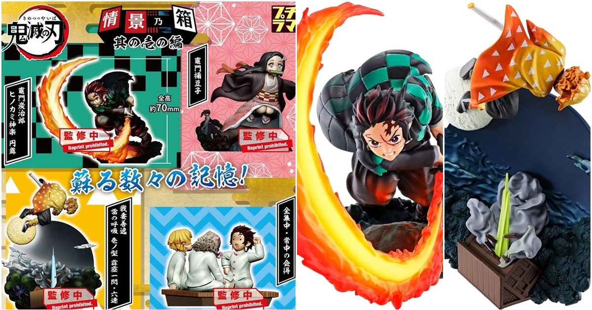 MegaHouse《鬼滅之刃》PETITRAMA系列「情景乃箱 其之壹編」盒玩 經典場景小尺寸再現！