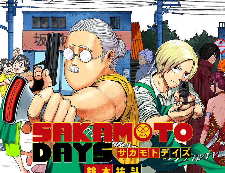 最強的殺手突然引退去做超商店員！？少年JUMP動作喜劇新連載《SAKAMOTO DAYS》連載開始