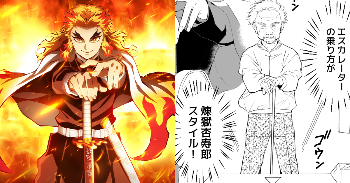 那天看完《鬼滅之刃劇場版》後  日本推主在電梯意外遇見了…老年版的炎柱!?