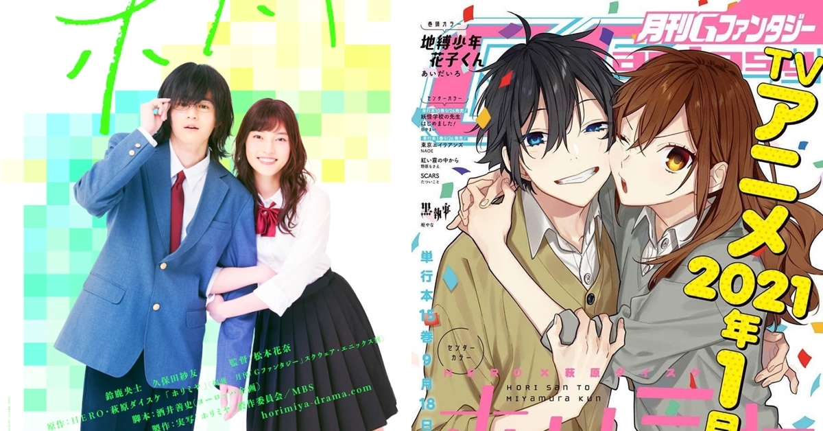 《堀與宮村》真人版電影化＆日劇化決定！鈴鹿央士、久保田紗友出演