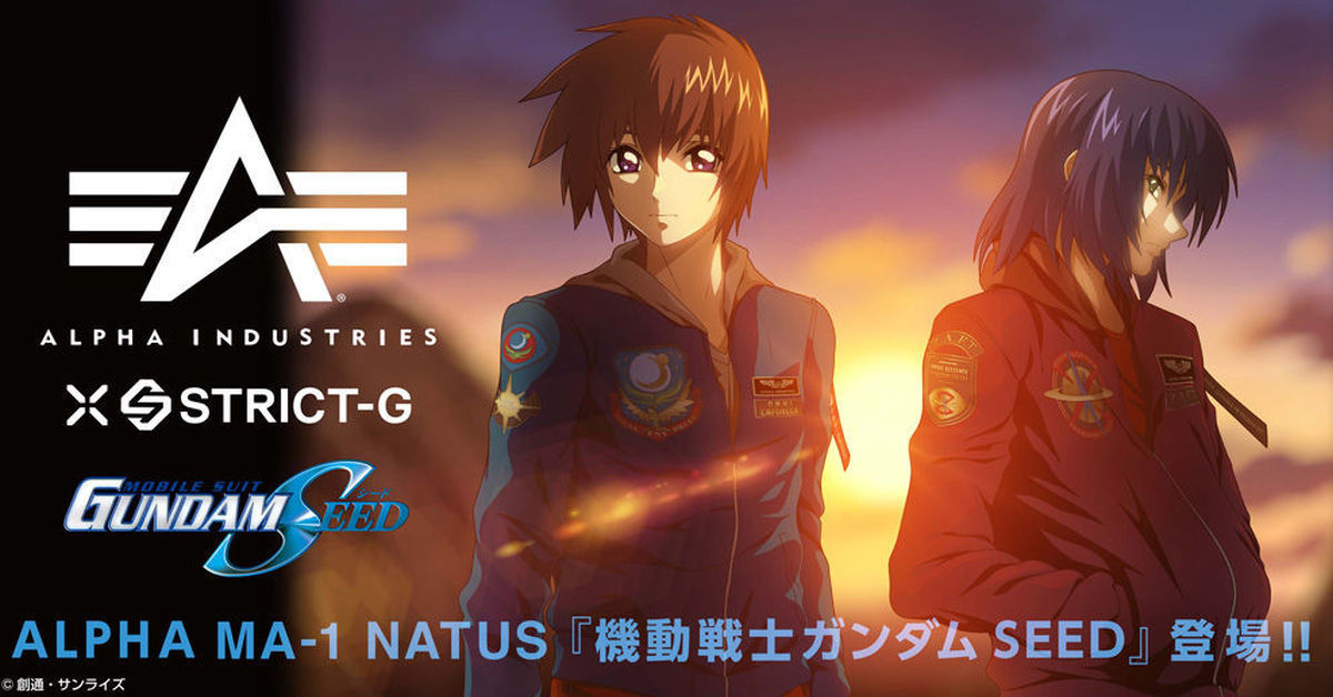 STRICT-G✕ALPHA INDUSTRIE再次聯名！《機動戰士鋼彈SEED》MA-1 NATUS 外套 兩大主角著用！