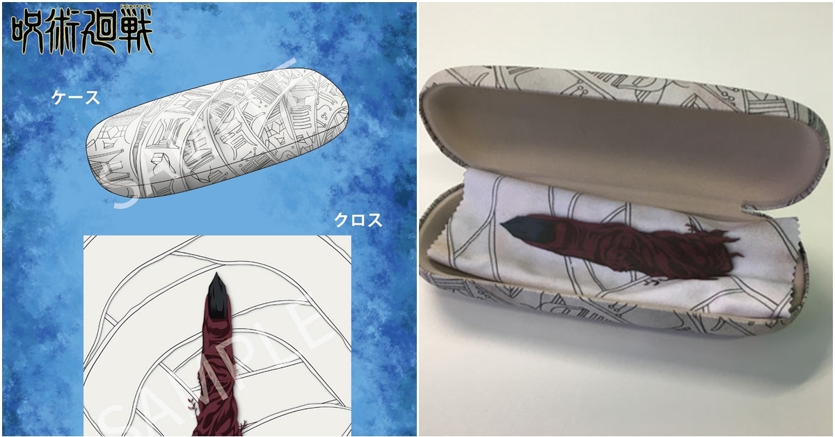 解放特級咒物！日本AMIAMI推出《咒術迴戰》封印兩面宿儺手指的眼鏡盒