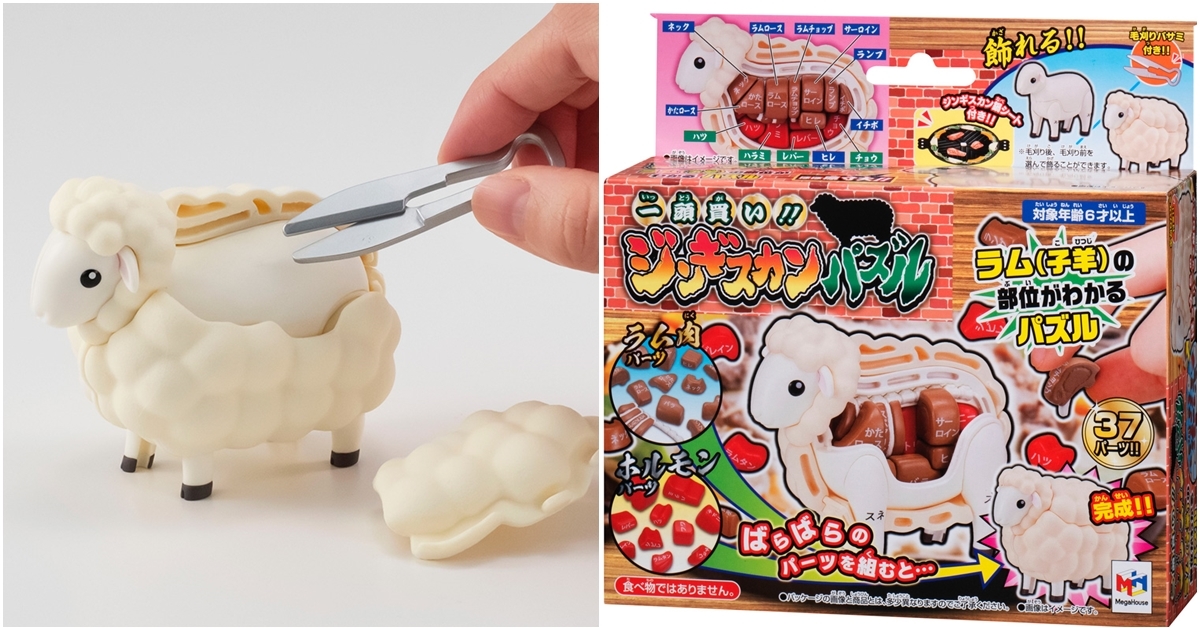 MEGAHOUSE「買一整頭！成吉思汗羊肉」解體拼圖 從修剪羊毛開始的燒肉王挑戰！