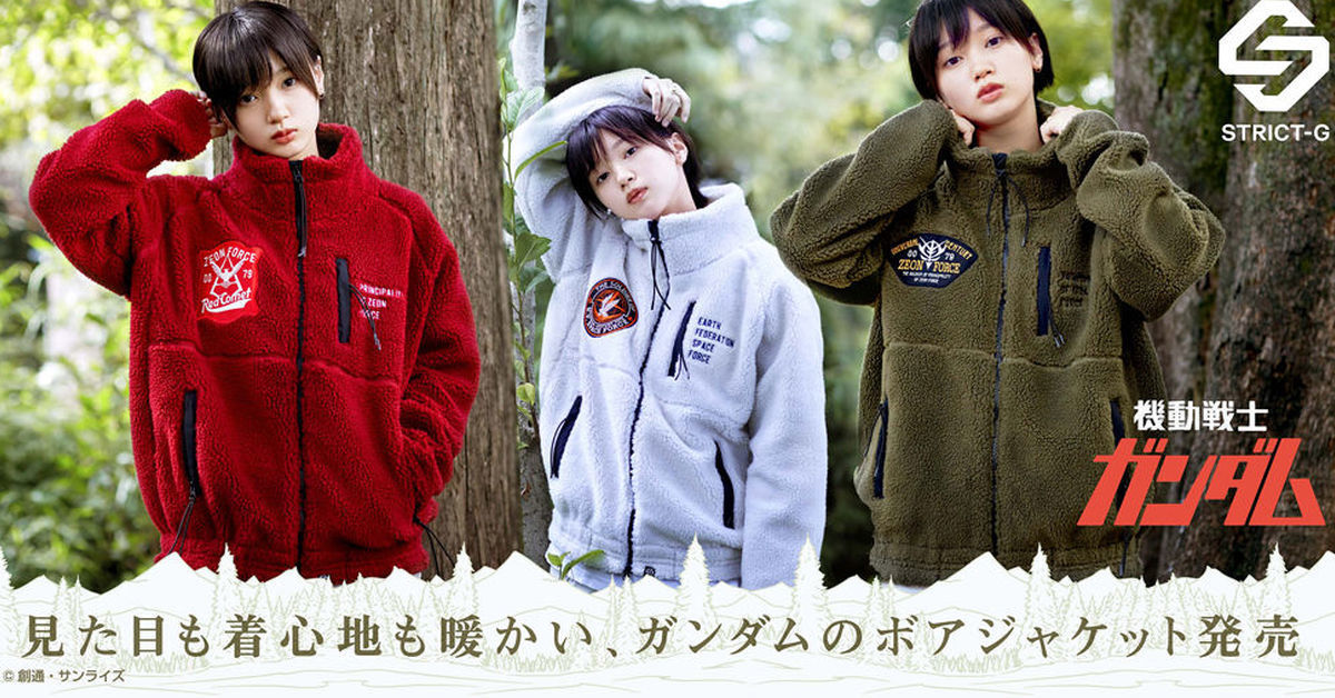 夏亞聯邦吉翁三色展開！鋼彈官方品牌「STRICT-G」搖粒絨外套
