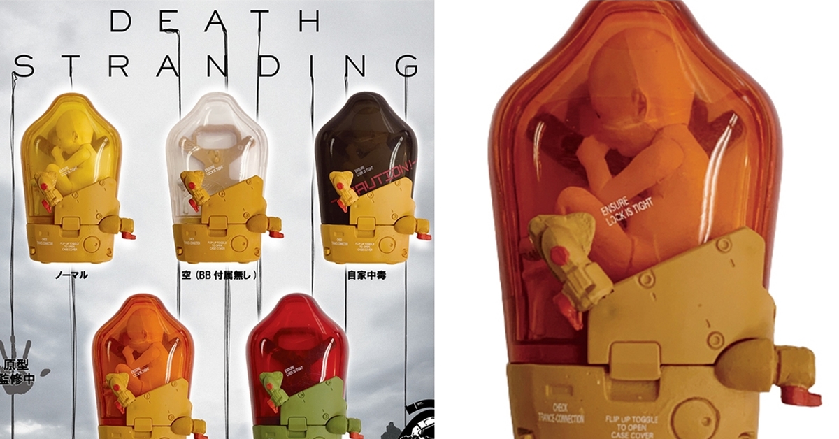 可以在掌上安撫的BB！HMA《死亡擱淺》DEATH STRANDING「BBPOD」轉蛋／盒玩