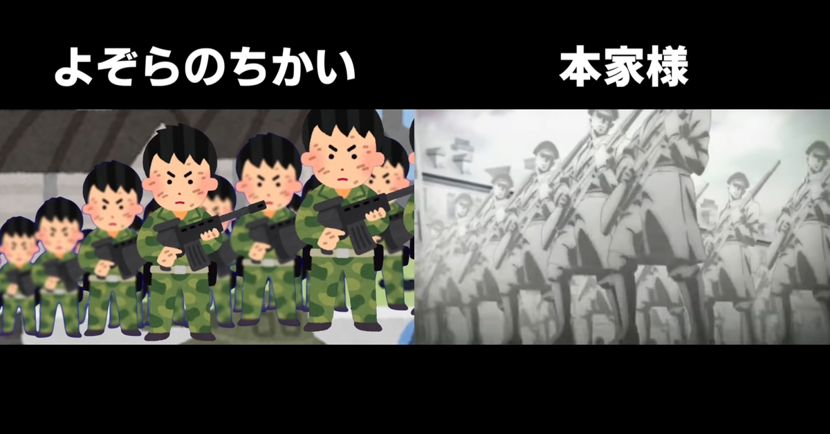 當《進擊的巨人》第四季OP用免費圖庫「いらすとや」呈現　網友：「變子供向巨人了www」