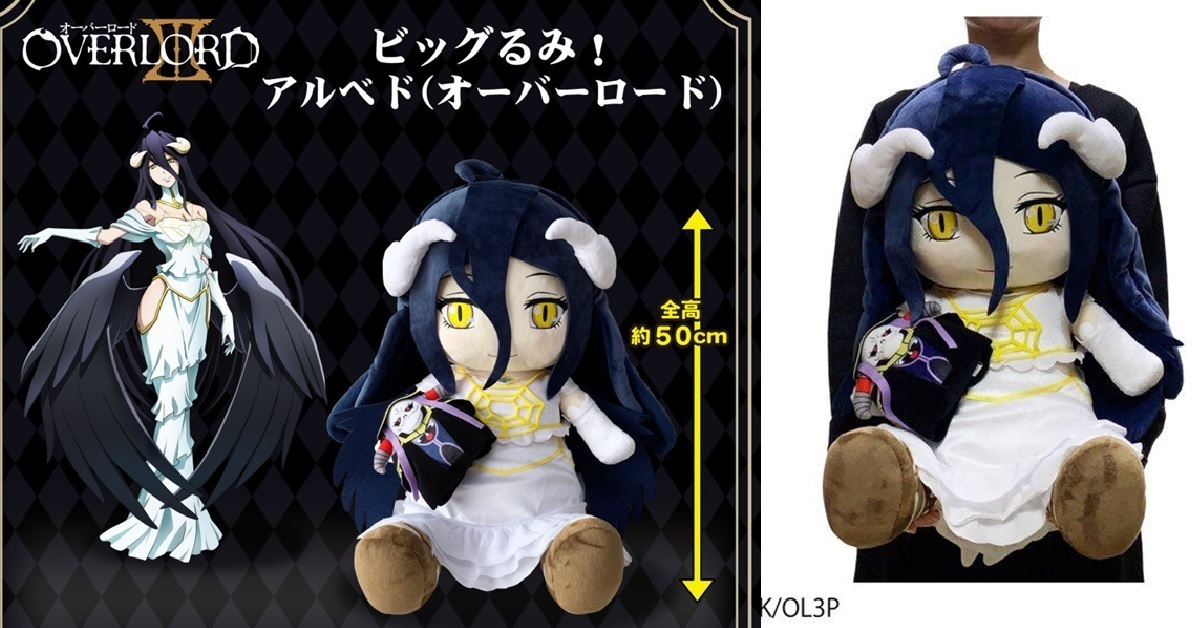 巨大Q版純白惡魔降臨！HEART推出《OVERLORD》雅兒貝德 抱墊娃娃
