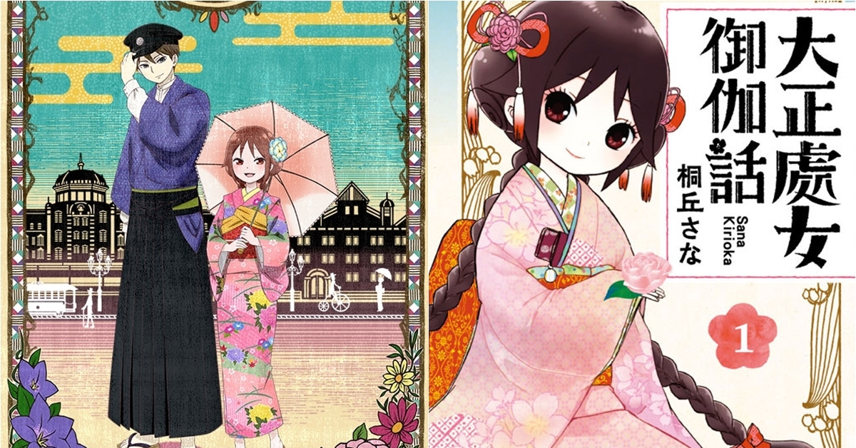 Jump SQ治癒系完結作《大正處女御伽話》2021年電視動畫化決定！