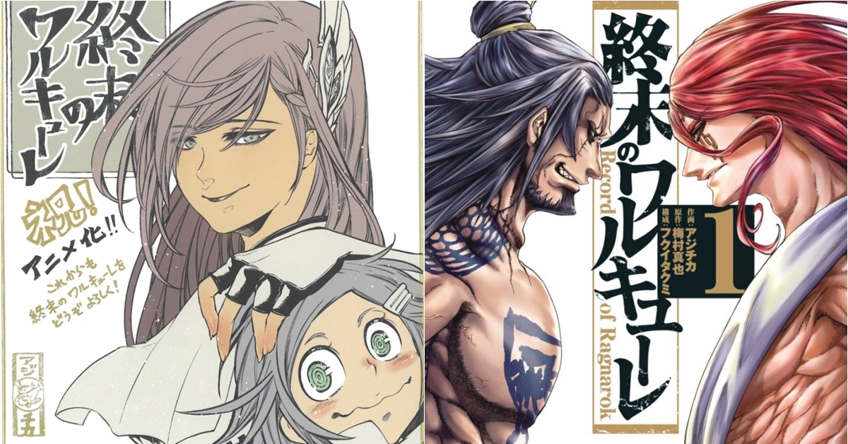 神VS人類的一對一勝負！《終末的女武神》2021年電視動畫化決定！