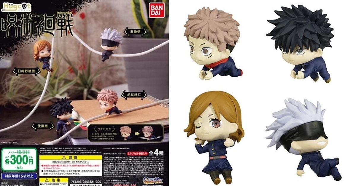 GASHAPON Hugcot系列《咒術迴戰》充電線保護套轉蛋 超人氣登場～