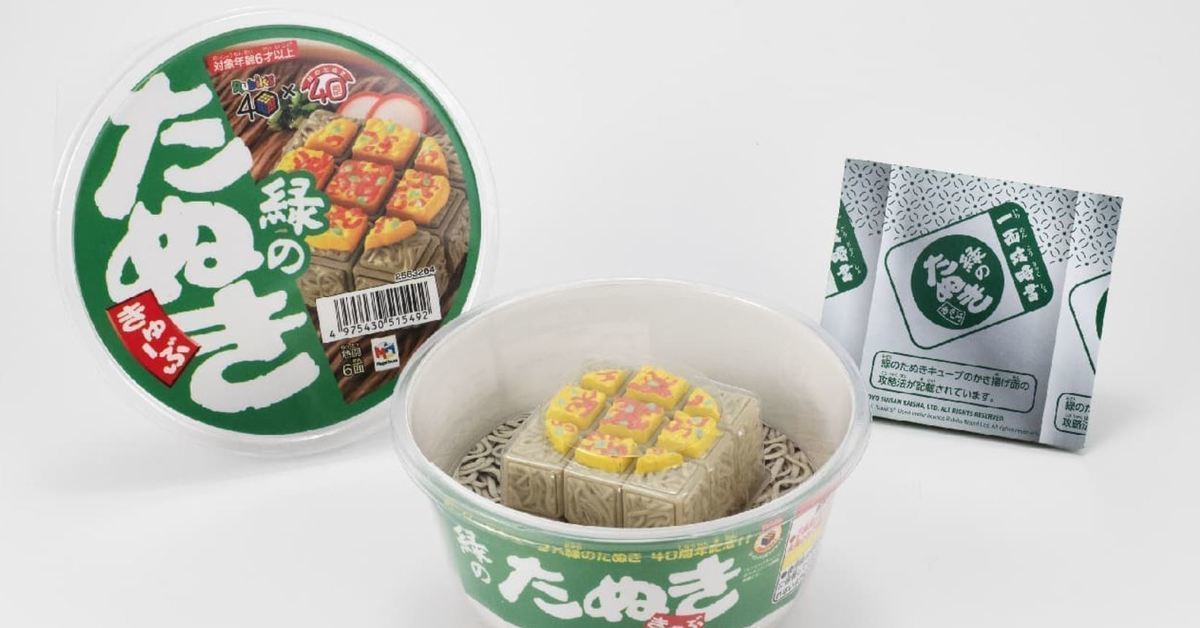 紀念魔術方塊問世40周年！ 與日本泡麵品牌推出「天婦羅蕎麥麵魔術方塊」