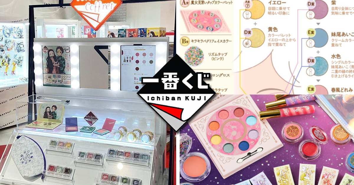 日官方首家「一番賞」店鋪  環境滿分連電子化妝專櫃都有！