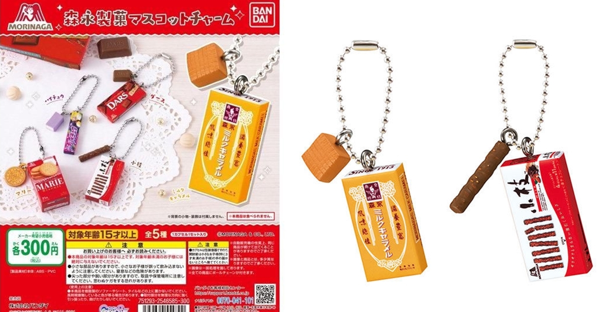 看了好想吃～GASHAPON x 森永製菓 推出「森永製菓珠鍊吊飾」轉蛋 