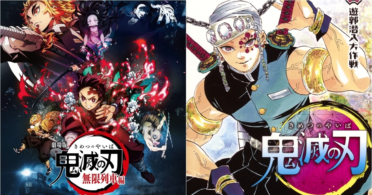 劇場版《鬼滅之刃》票房破紀錄！官方表示新作動畫企劃進行中！
