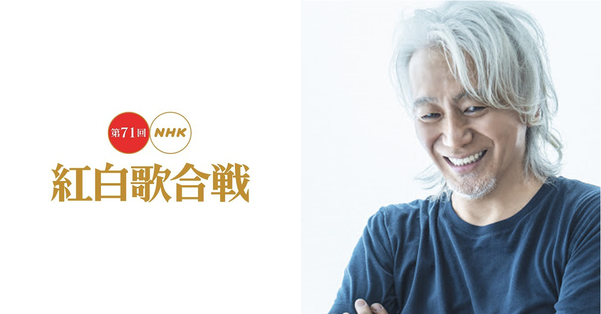 日本殿堂級歌手「玉置浩二」睽違24年首度登上NHK紅白舞台  網友：「疫情帶來的另一種奇蹟」