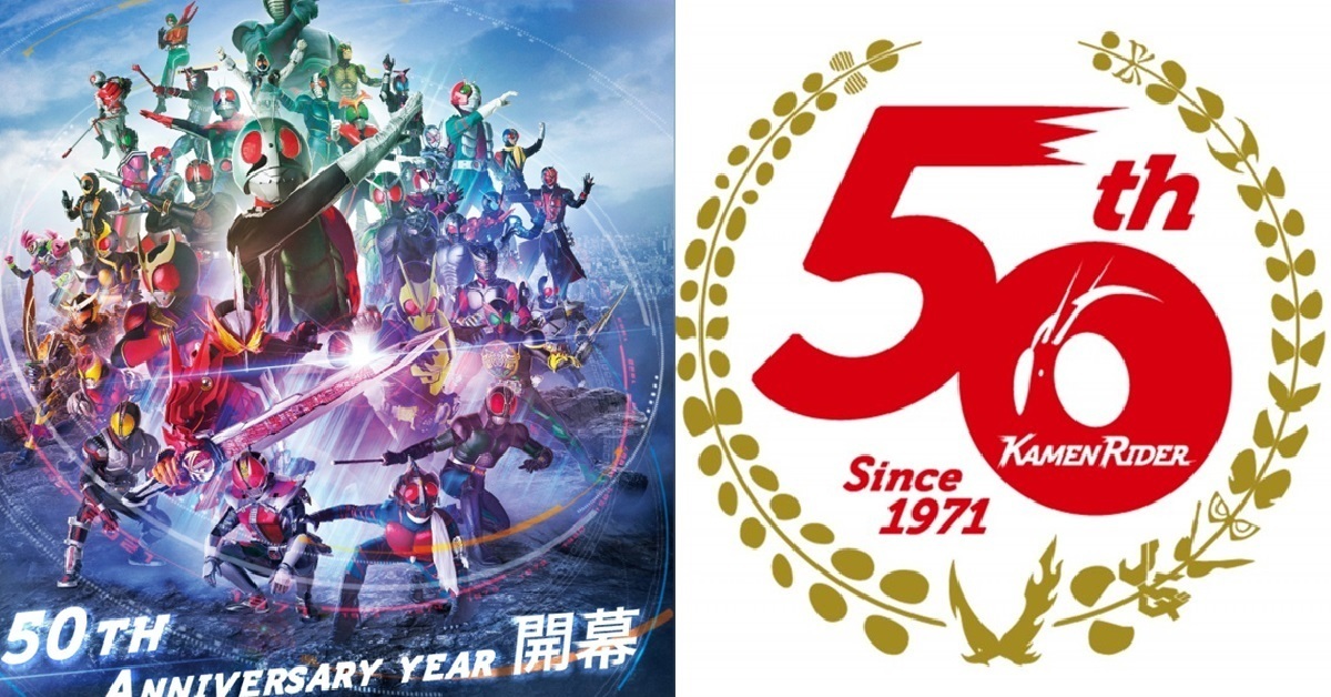 《假面騎士系列》邁向50周年 歷代假面騎士組成周年Logo超帥氣！