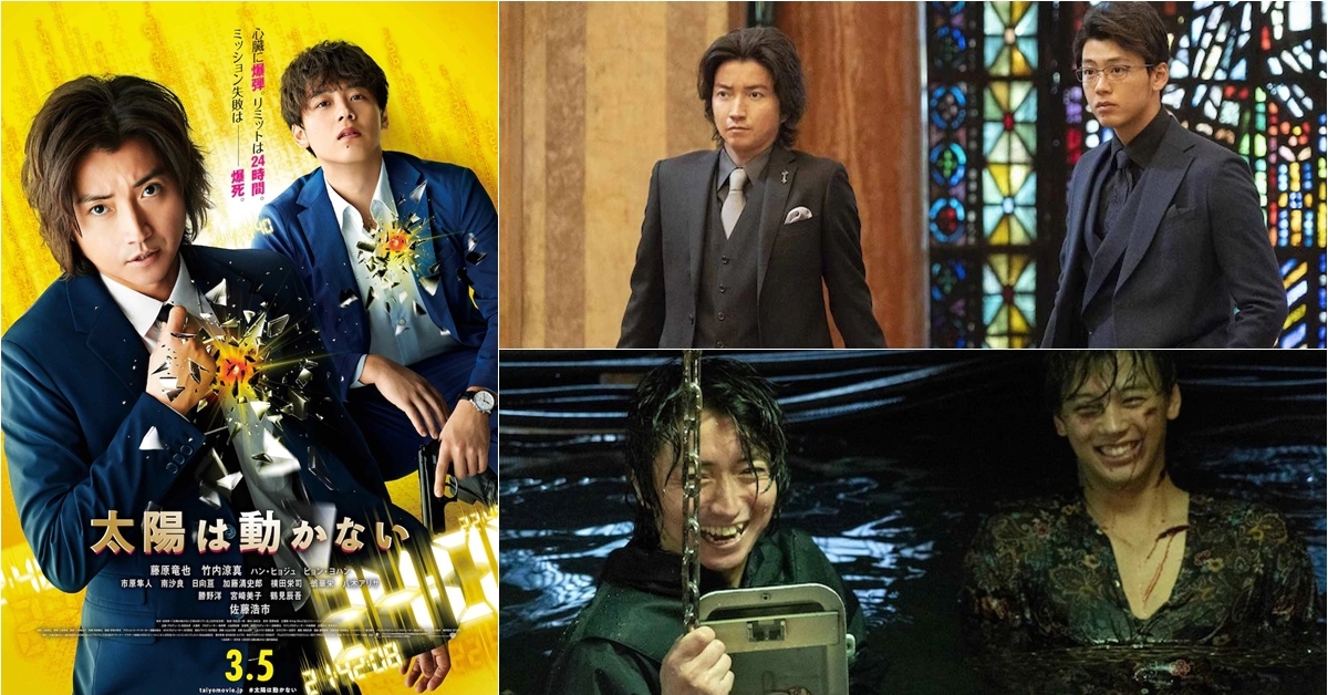 《死筆》藤原龍也×竹內涼真共同演出電影《太陽不會動》多張劇照搶先釋出
