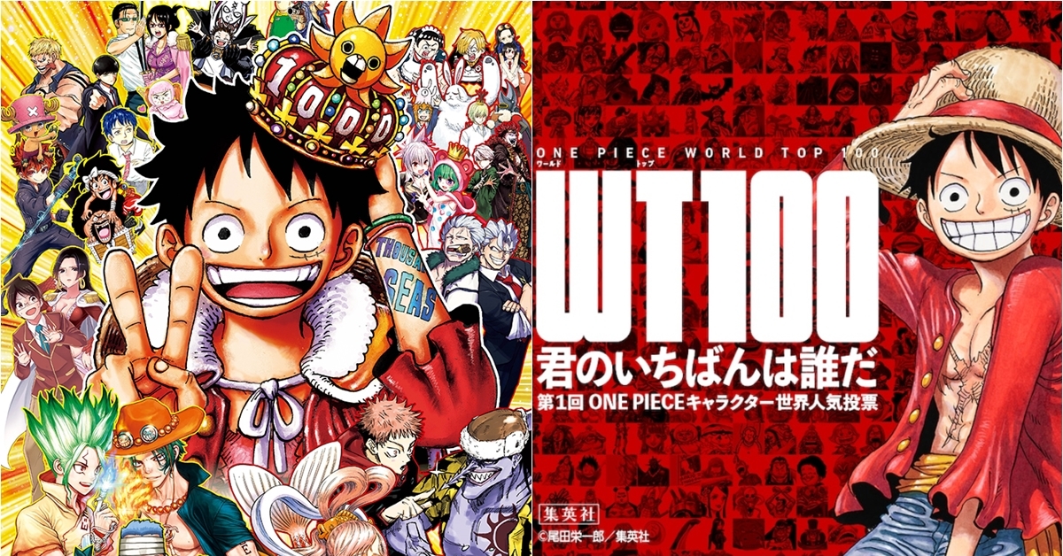 《ONE PIECE 航海王》突破1000話多樣特別紀念企劃公開！將於全世界舉辦角色人氣投票
