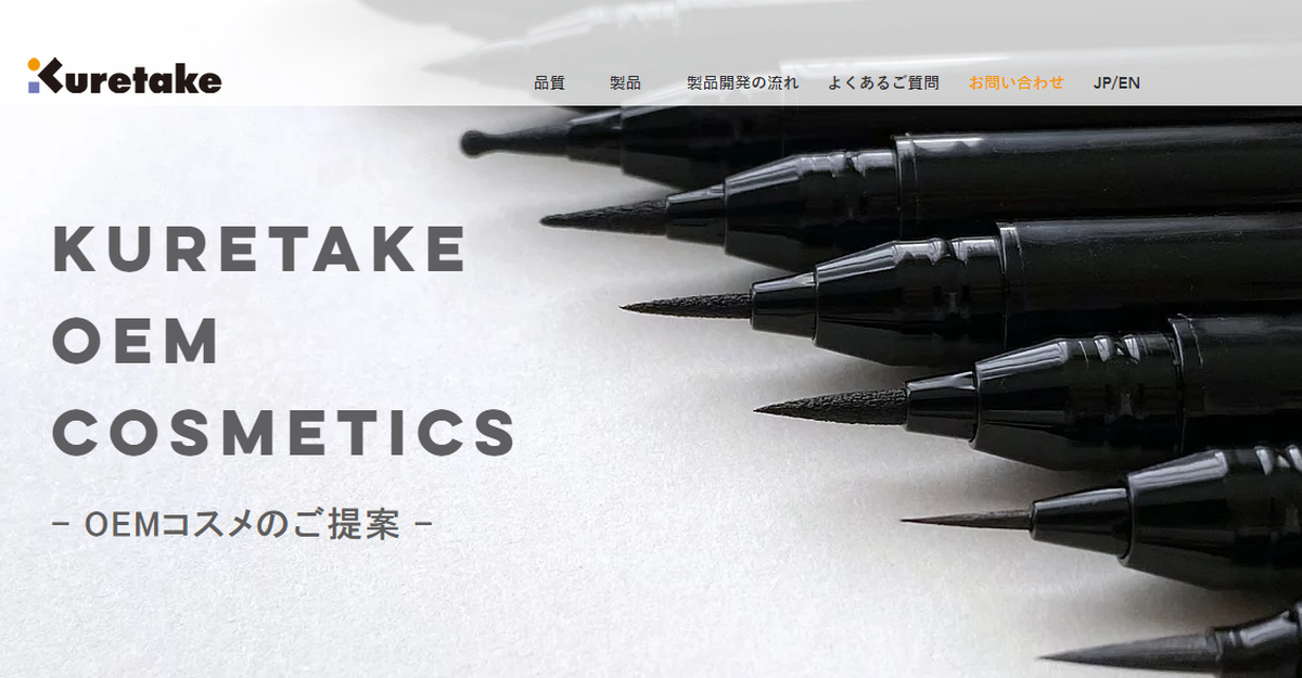 「童年文具」日本吳竹墨汁進攻美妝市場   推出各種超專業眼線筆！