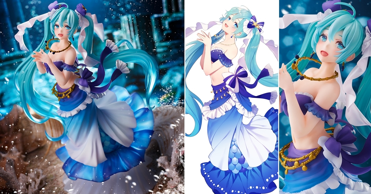 TAITO新系列景品 AMP 第二彈「初音未來 Princess AMP ～美人魚ver.～」23公分華麗現身！