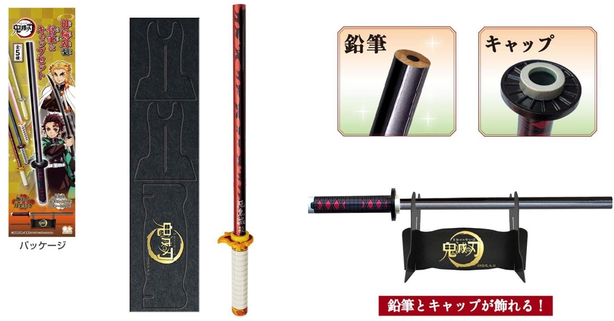 鉛筆也能斬鬼！？SUN-STAR《鬼滅之刃》日輪刀造型鉛筆＆刀鍔筆帽　