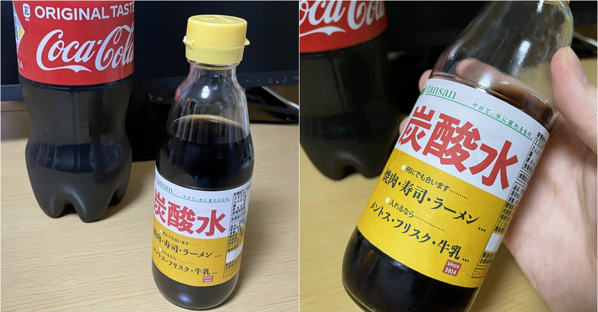 你有可樂成癮的問題嗎？日本MONYA開發足以讓你抗拒可樂的「調味料罐裝」！