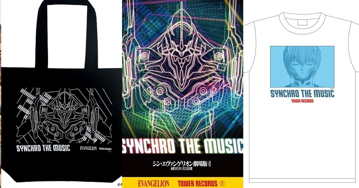 與音樂的同步率400%！TOWER RECORDS✕《新·福音戰士劇場版:│·》限量原創周邊開賣