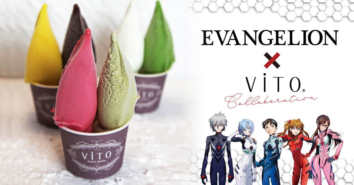 EVA粉注意啦！ViTO✕《新·福音戰士劇場版:│·》推出日本戲院限定冰淇淋