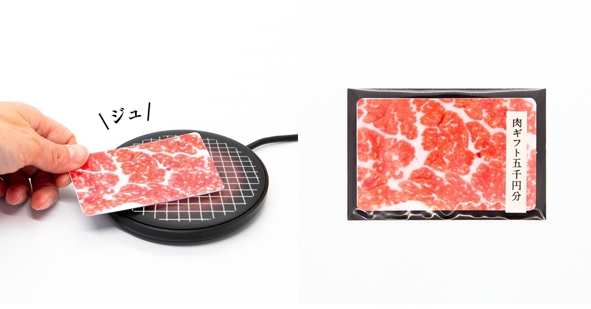 肉食主義者的最愛？ 日本網友設計「生肉 」造型的電子支付卡片引起推特熱議 : 好想要用這個！