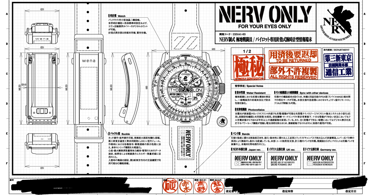 新世紀福音戰士》✕ wena NERV風格聯名智慧手錶頂級規格限量登場