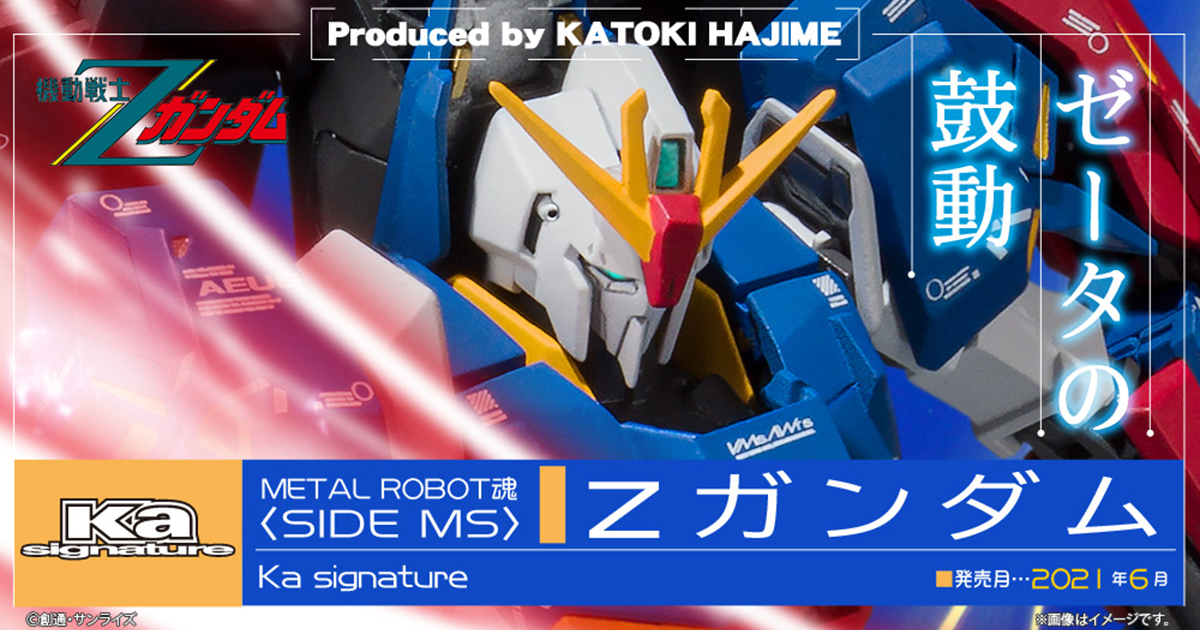 METAL ROBOT魂（Ka signature） Z鋼彈」06月登場合金可動骨架再現完全