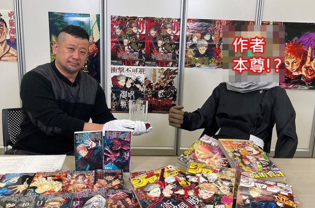 《咒術迴戰》作者首次在電視螢幕前曝光！小林劍道節目「漫道KOBAYASHI」邀請芥見下下訪談作品