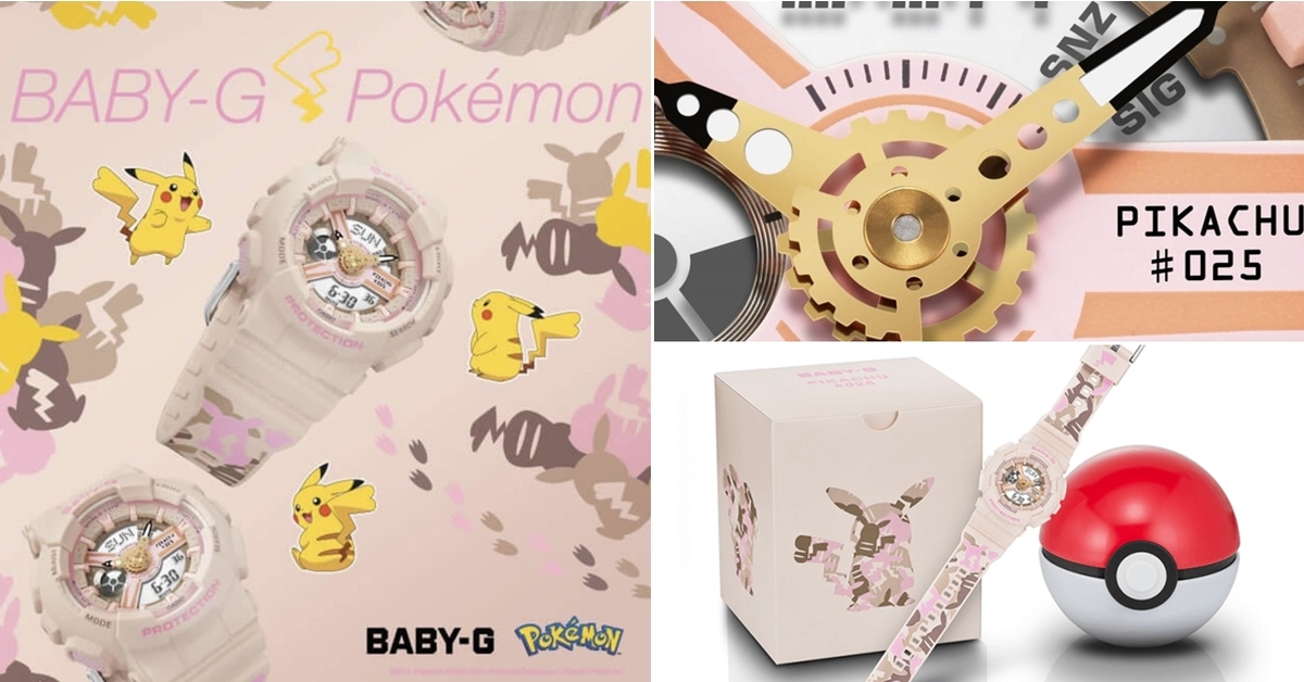CASIO BABY-G & Pokémon《精靈寶可夢》皮卡丘聯名紀念手錶 第 2 彈 粉紅登場！