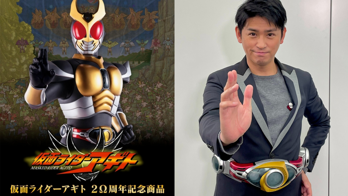 覺醒吧騎士之魂！《假面騎士Agito》20週年推出「CSM ALTERING」，演員賀集利樹前來宣傳！